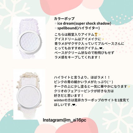 mai❄16PC/骨格3.7/顔タイプ/東京荒川区・日暮里 on LIPS 「2021年ベストコスメラメ・グリッター編✨vividさんにとっ..」(4枚目)