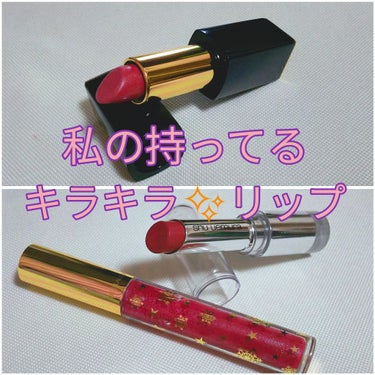 ピュア カラー エンヴィ ハイラスター リップスティック 40 スウィート シナー/ESTEE LAUDER/口紅を使ったクチコミ（1枚目）