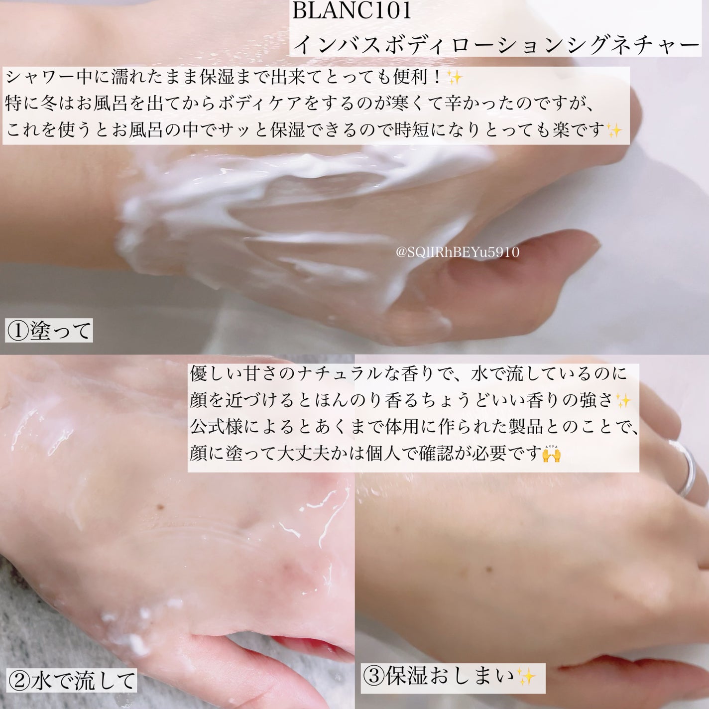 インシャワーローション/ブラン101/ボディソープを使ったクチコミ(5枚目)
