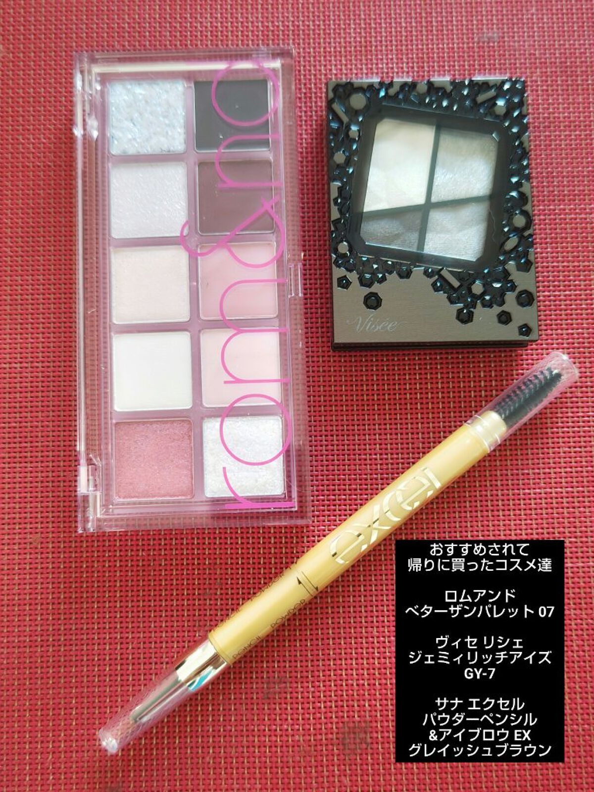 ジェミィリッチ アイズ/Visée/アイシャドウパレットを使ったクチコミ（2枚目）