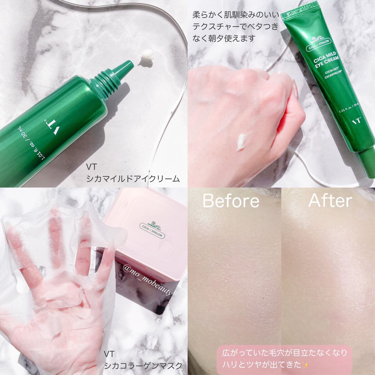 シカコラーゲン クリーム/VT/フェイスクリームを使ったクチコミ（3枚目）