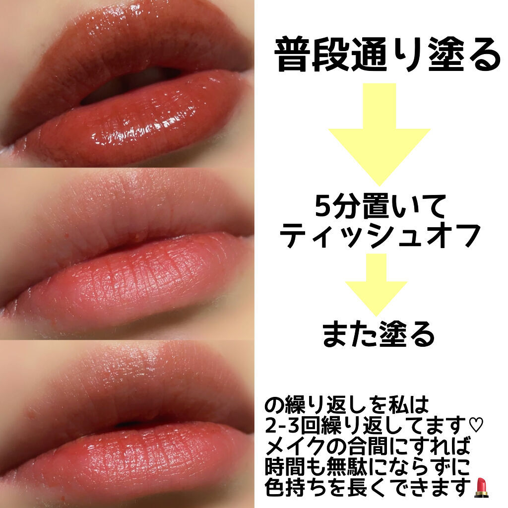 ジューシーリップティント 04 テラコッタベアー/キャンメイク/口紅を使ったクチコミ（2枚目）