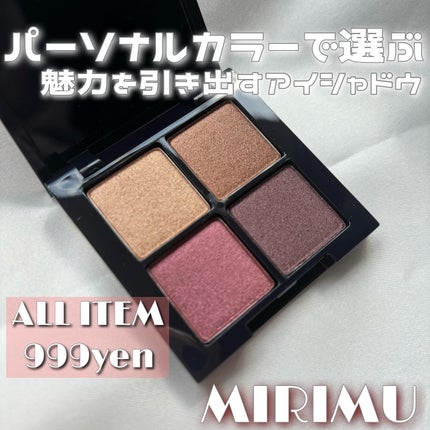 アイシャドウパレット スモーキークォーツ(サテン)/MIRIMU/アイシャドウパレットを使ったクチコミ(1枚目)