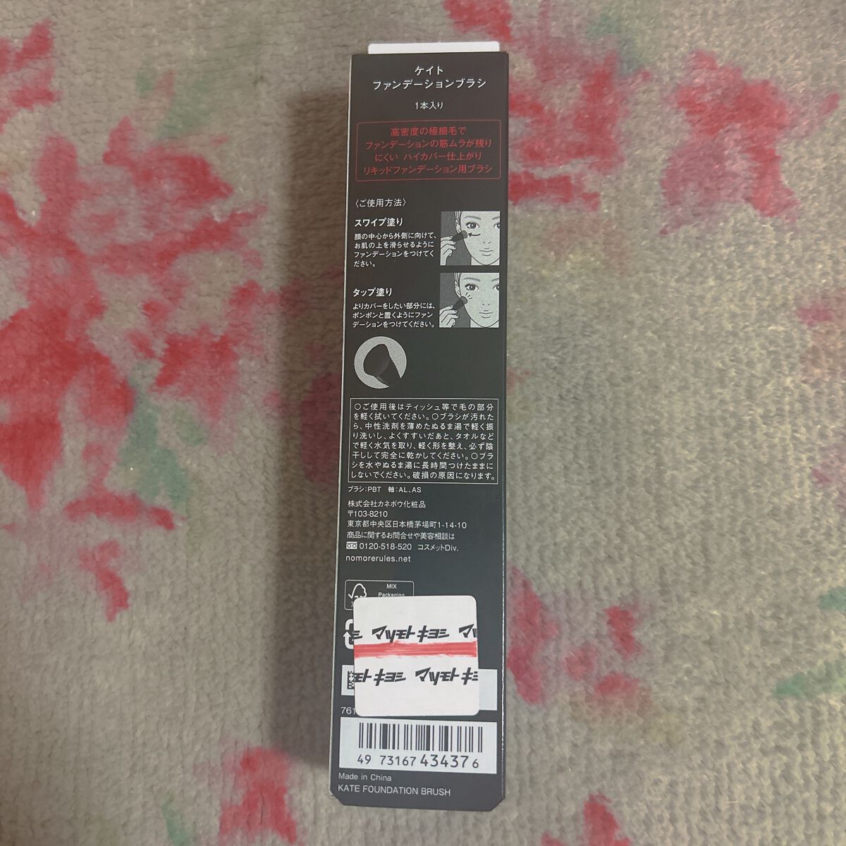 ファンデーションブラシ（マツモトキヨシ・ココカラファイン専用商品）/KATE/メイクブラシを使ったクチコミ（2枚目）