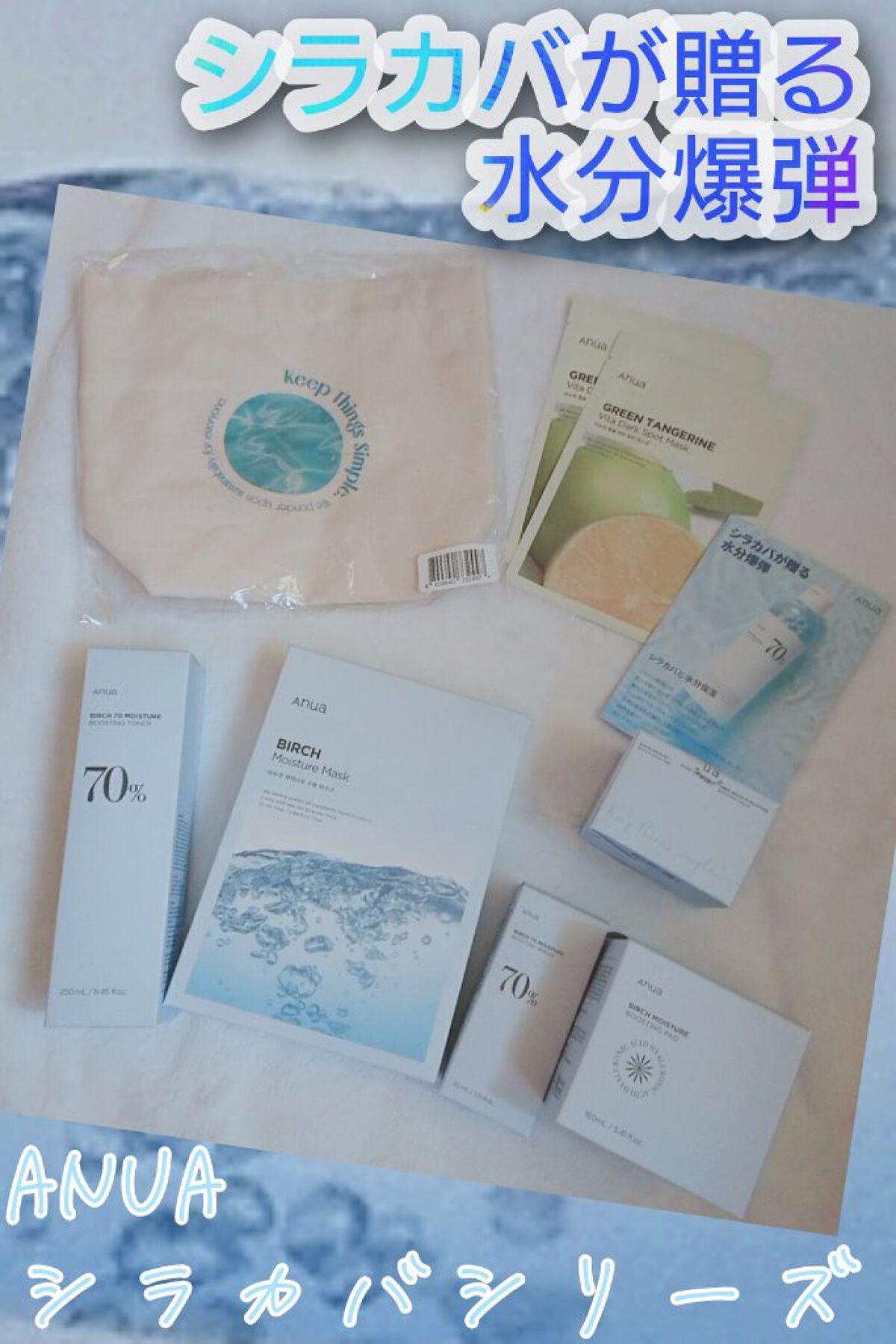 シラカバ 水分 ブースティング パッド/Anua/トナーパッドを使ったクチコミ（1枚目）