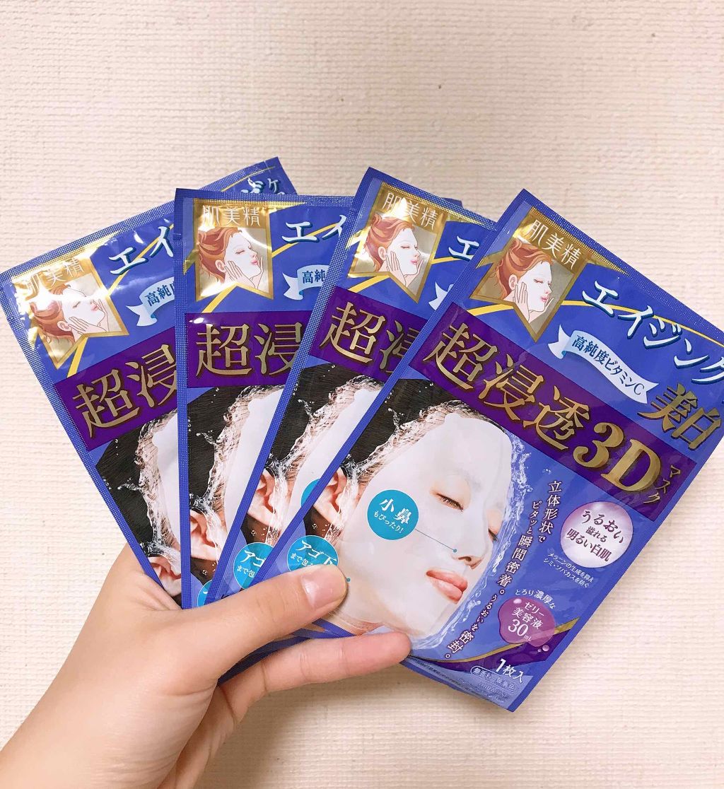 超浸透3Dマスク エイジングケア(美白)(旧)/肌美精/シートマスク・パックを使ったクチコミ(2枚目)