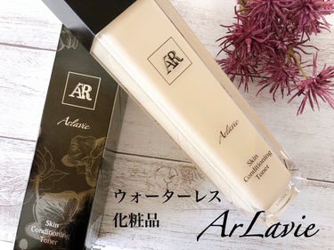 La Vie 化粧水/AR Cosmetics TOKYO/化粧水を使ったクチコミ（1枚目）