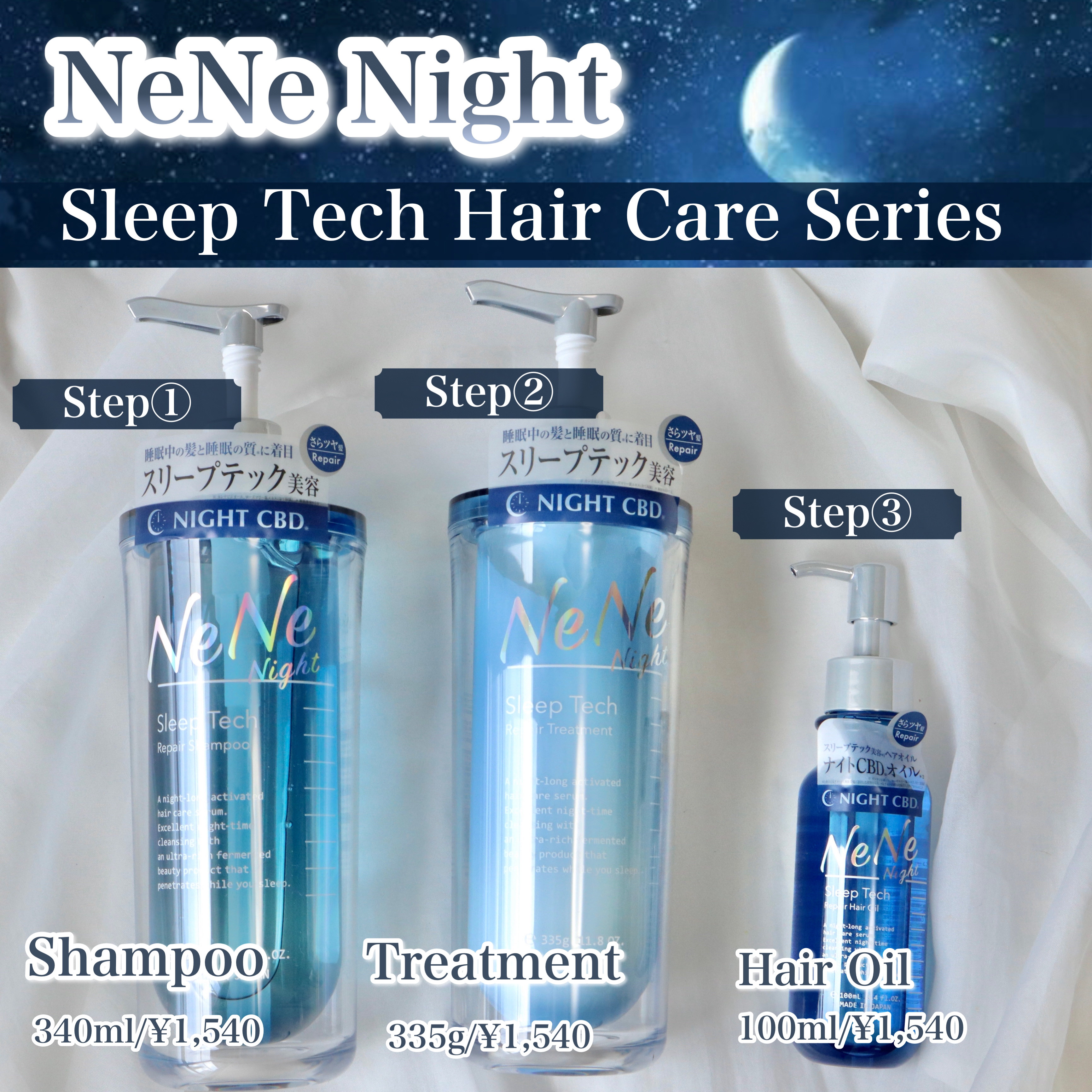 スリープテック リペア ヘアオイル/NeNe Night/ヘアオイルを使ったクチコミ（2枚目）