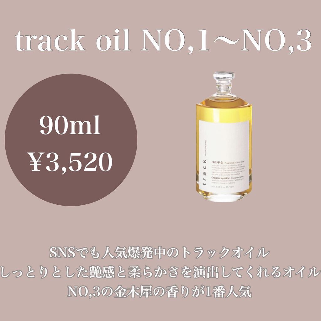 スウィングムーブ ヴェール/ニゼル ドレシアコレクション/ヘアミストを使ったクチコミ(4枚目)