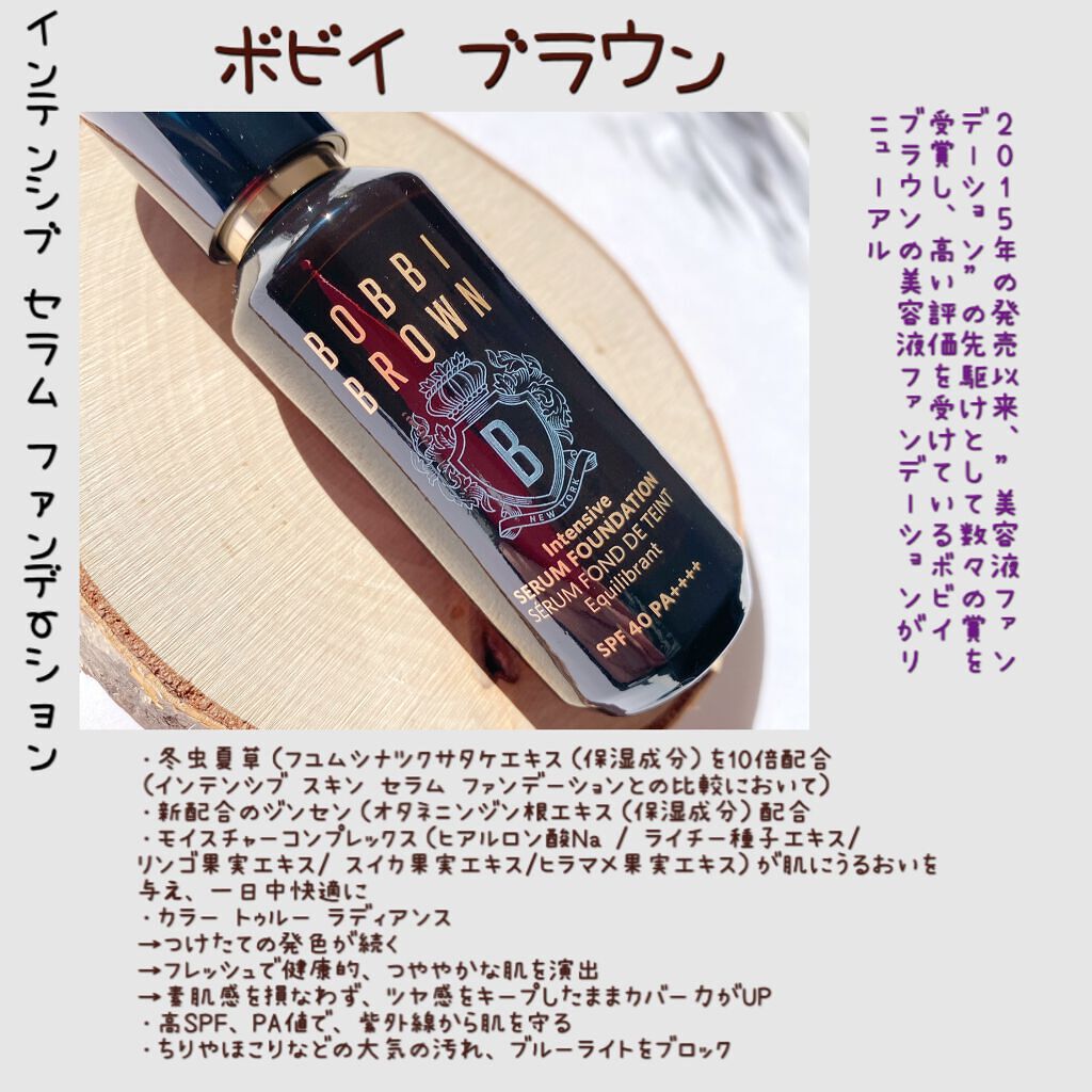 インテンシブ セラム ファンデーション N-032 サンド/BOBBI BROWN/リキッドファンデーションを使ったクチコミ（2枚目）