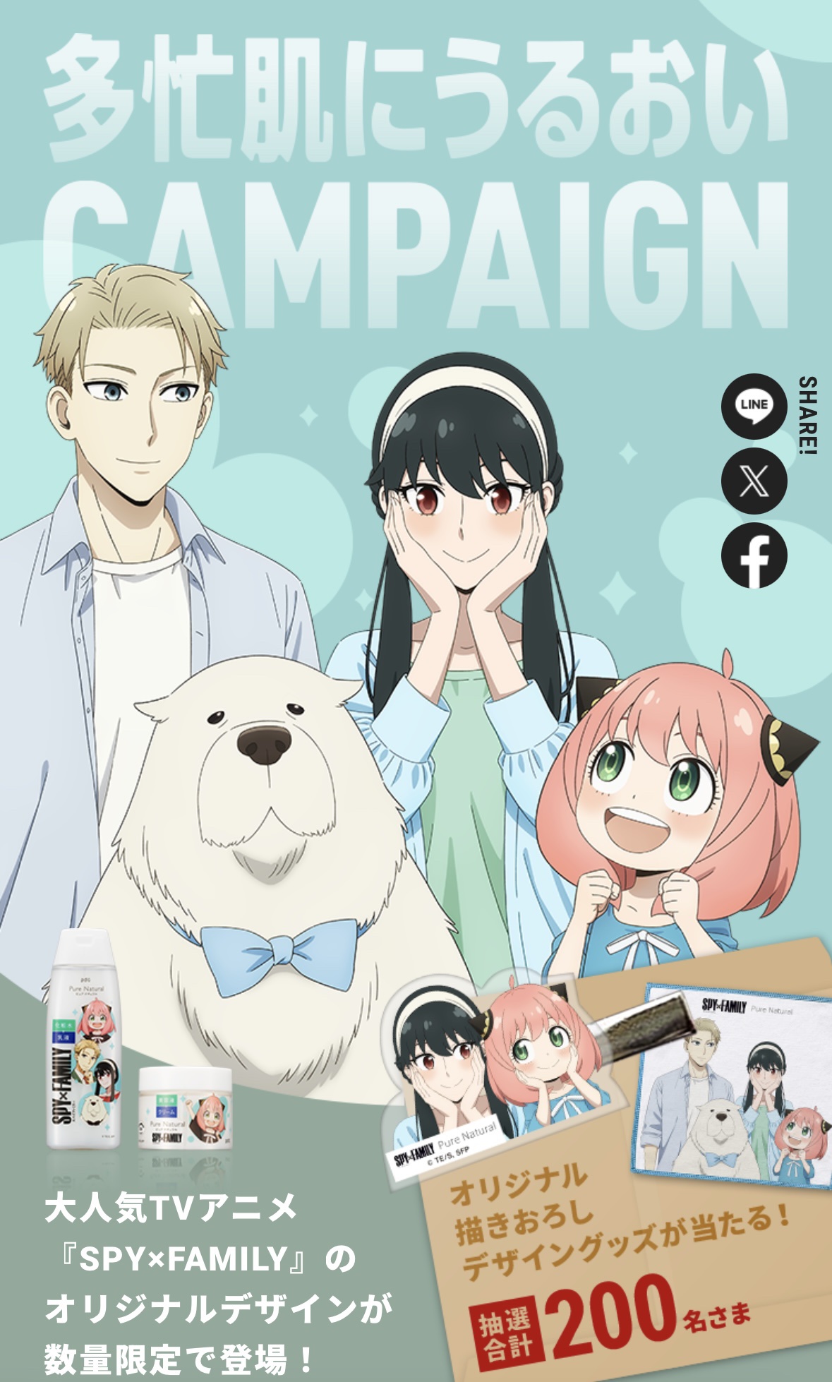 pdc ピュア ナチュラル エッセンスローション ＵＶのクチコミ「★ピュア ナチュラル エッセンスローション ＵＶ
　TVアニメ『SPY×FAMILY』限定デザ.....」（2枚目）