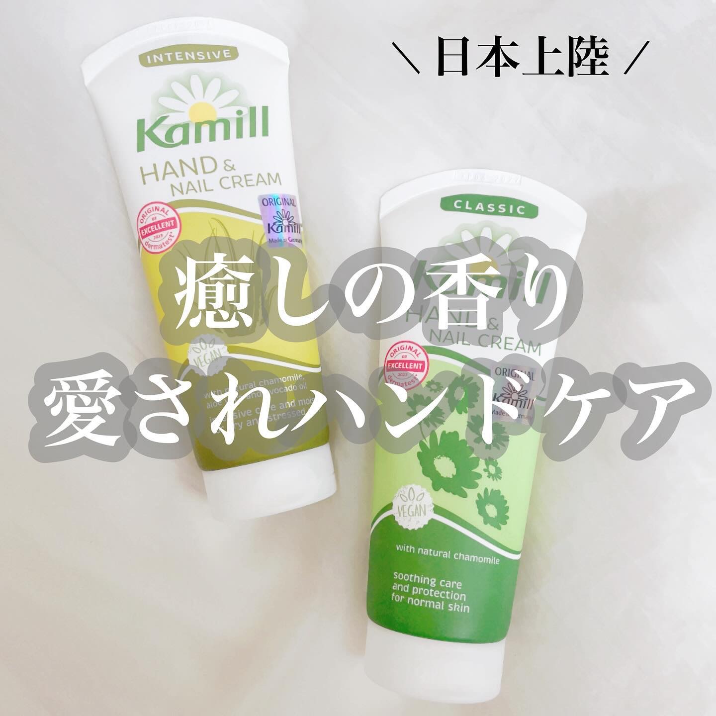 ハンド＆ネイルクリーム クラシック 100ML/カミール/ハンドクリームを使ったクチコミ（1枚目）