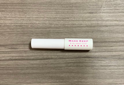 アイライナーコートN/メイクキープ/リキッドアイライナーを使ったクチコミ(1枚目)