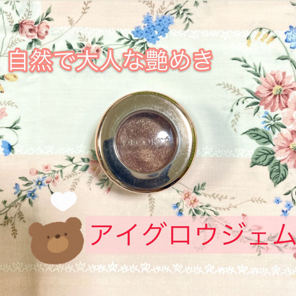 アイグロウ ジェム/DECORTÉ/ジェル・クリームアイシャドウを使ったクチコミ（1枚目）