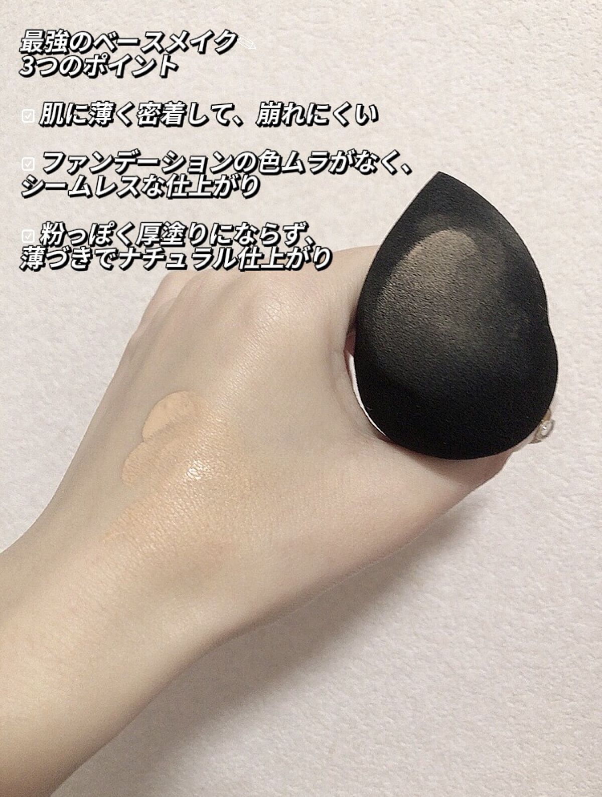 テクニカルブレンダー/ブリリアージュ/パフ・スポンジを使ったクチコミ（3枚目）