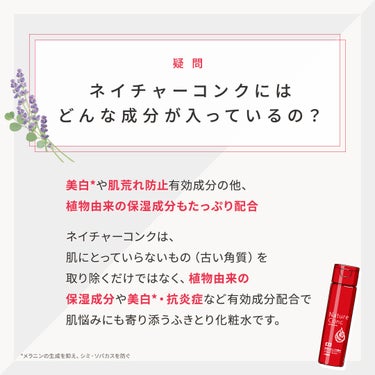 薬用クリアローション とてもしっとり/ネイチャーコンク/拭き取り化粧水を使ったクチコミ（2枚目）