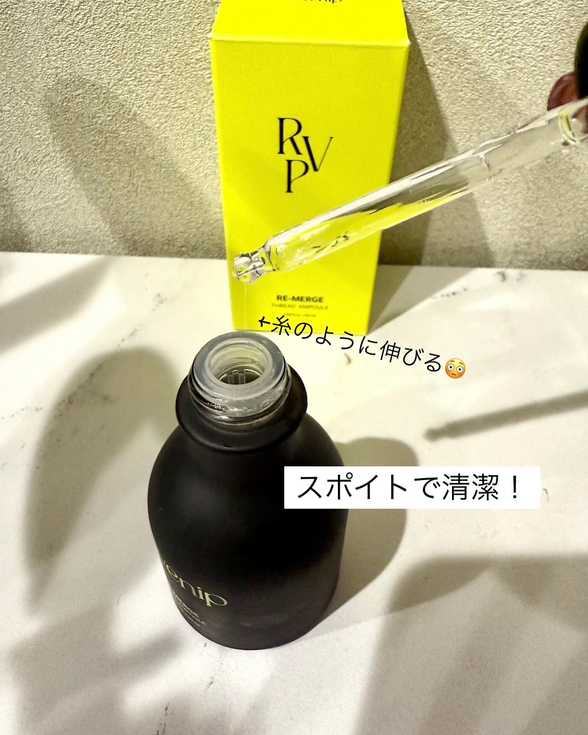 リマージ糸リフティングアンプル/REVENIP/美容液を使ったクチコミ（3枚目）