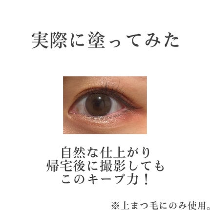 ひとえ・奥ぶたえ用マスカラ/アイプチ®/マスカラを使ったクチコミ(5枚目)