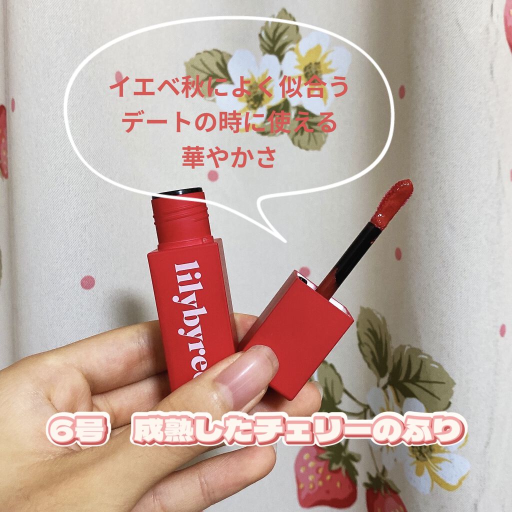 ブラッディライアー コーティングティント/lilybyred/リップティントを使ったクチコミ（3枚目）