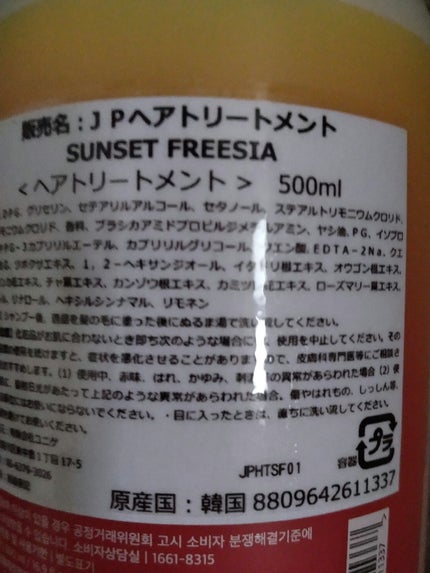 を使ったクチコミ(2枚目)