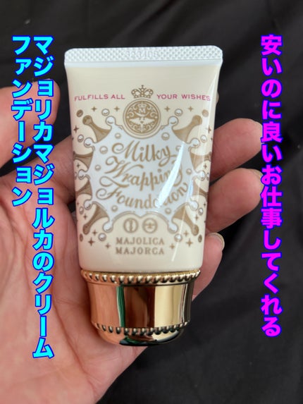 ミルキーラッピングファンデ/MAJOLICA MAJORCA/リキッドファンデーションを使ったクチコミ(2枚目)