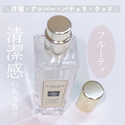 イングリッシュ ペアー&フリージア コロン/Jo MALONE LONDON/香水(レディース)を使ったクチコミ(2枚目)