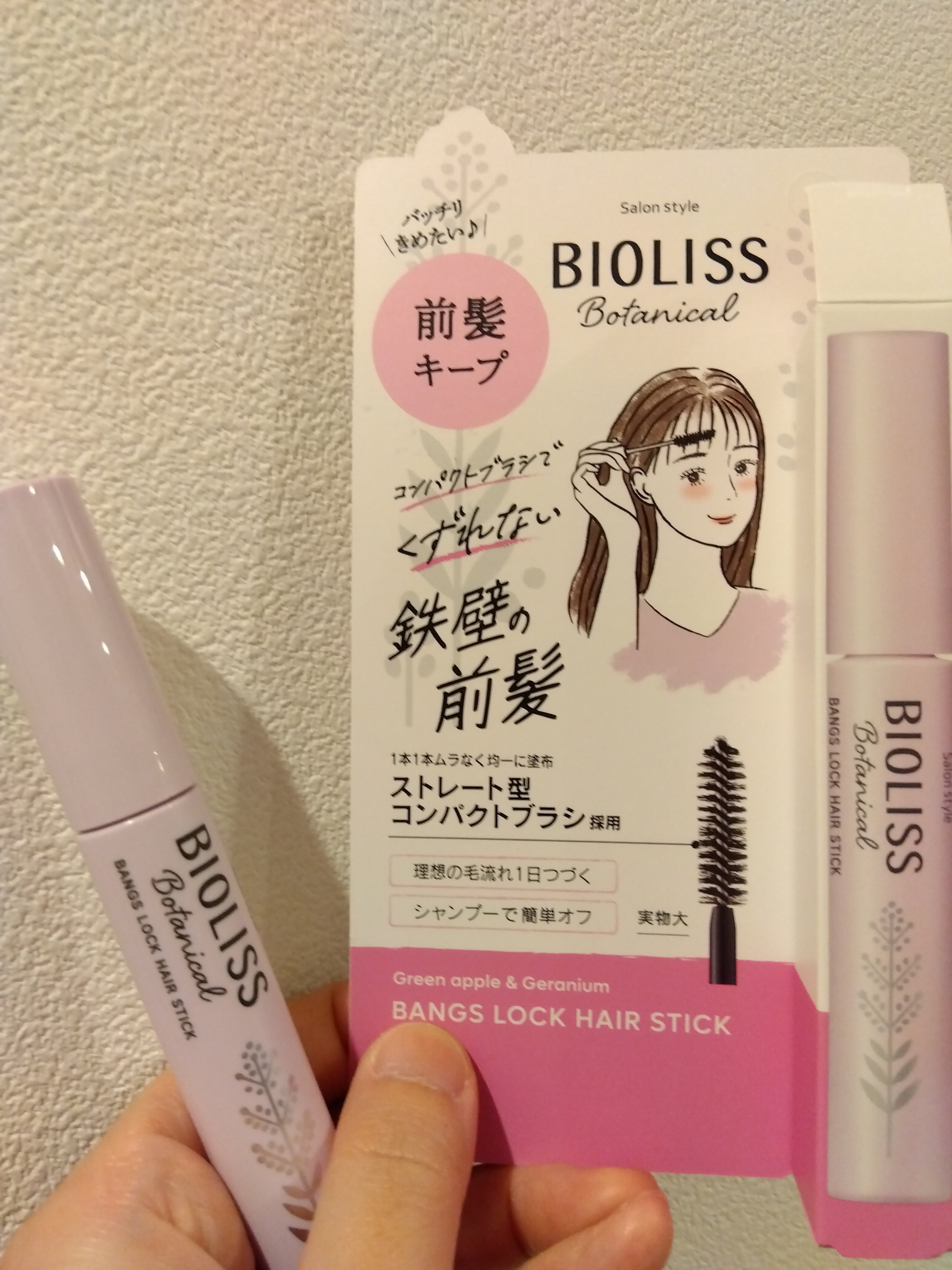 SS ビオリス ボタニカル ポイント ヘアスティック/SSビオリス/ヘアジェルを使ったクチコミ（1枚目）