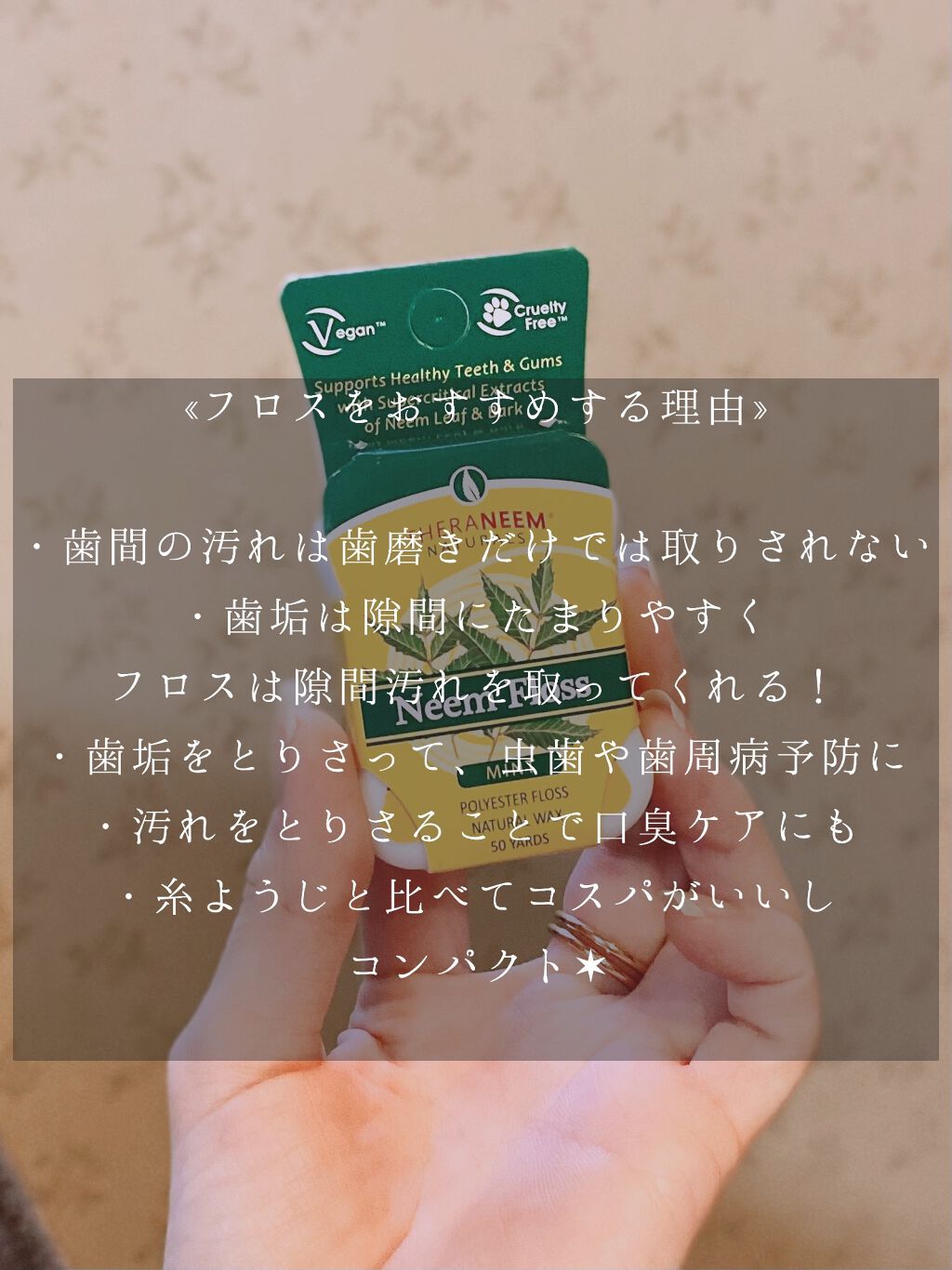 フロアフロス/オーラルケア/デンタルフロス・歯間ブラシを使ったクチコミ（2枚目）