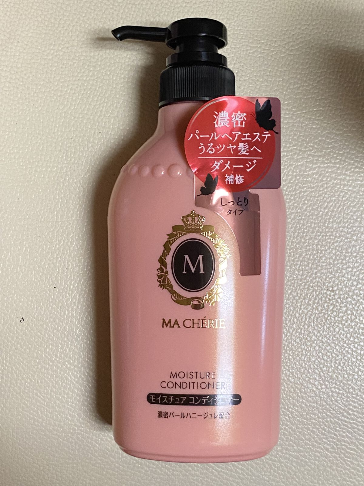 MACHERIE エアフィール シャンプー／コンディショナー EXのクチコミ「パートナーにシャンプーあげて

私は

#MACHERIE


#コンディショナー EX


.....」（3枚目）