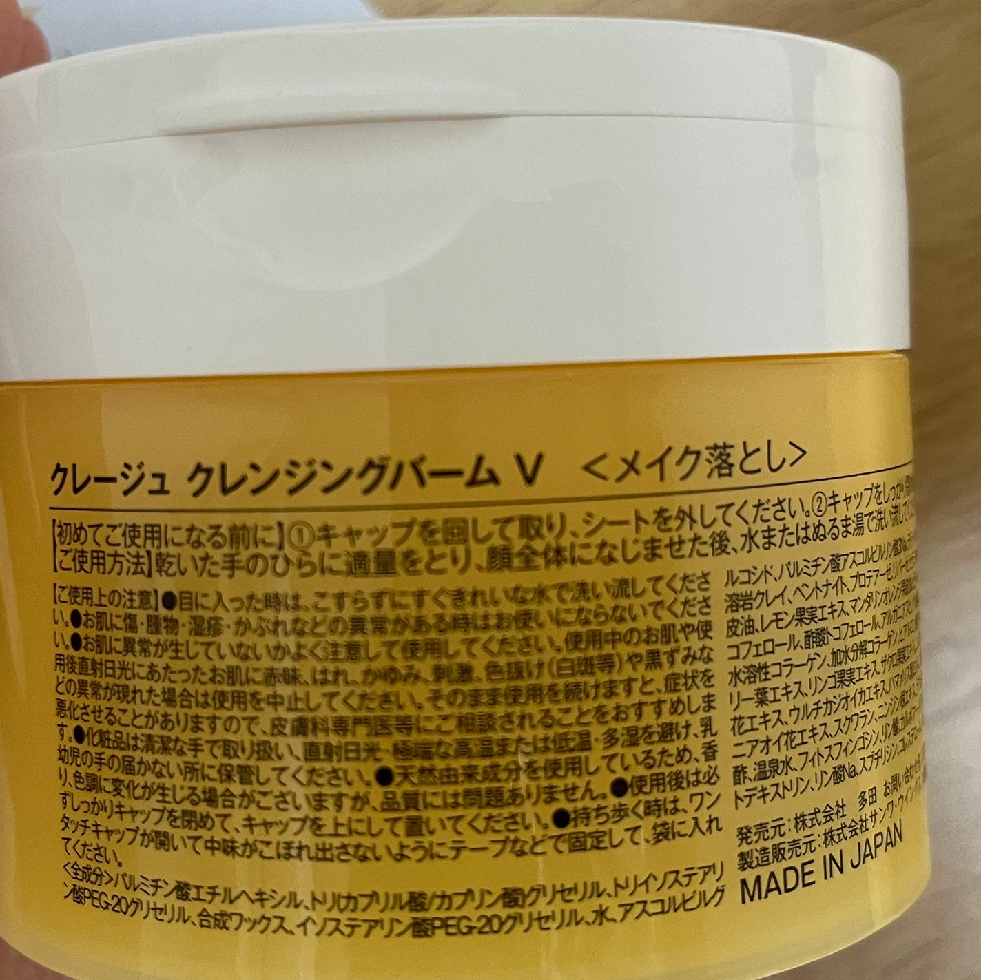 クレンジングバームV/CLAYGE/クレンジングバームを使ったクチコミ(4枚目)