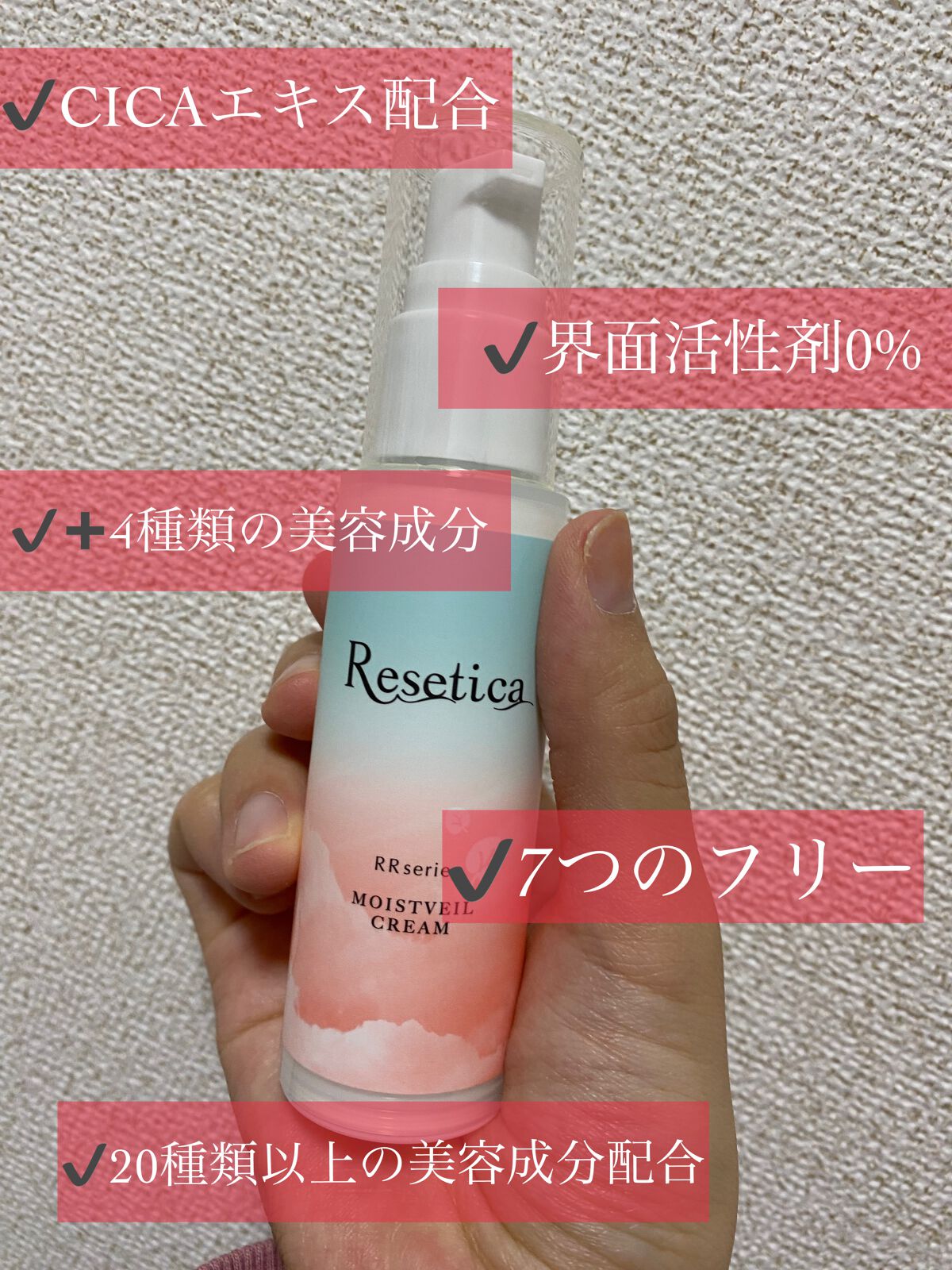 RR モイストベールクリーム/Resetica(リセチカ)/乳液を使ったクチコミ(2枚目)