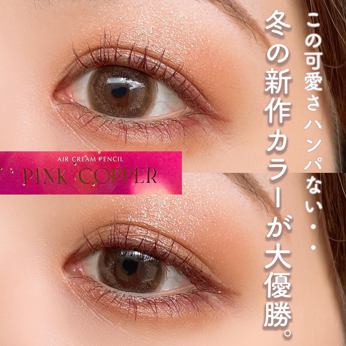 エアクリームペンシル /D-UP/ペンシルアイライナーを使ったクチコミ(1枚目)