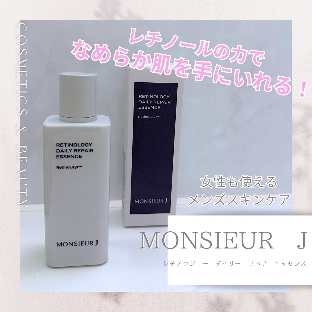 レチノロジー デイリー リペアエッセンス/MONSIEUR J/美容液を使ったクチコミ（1枚目）
