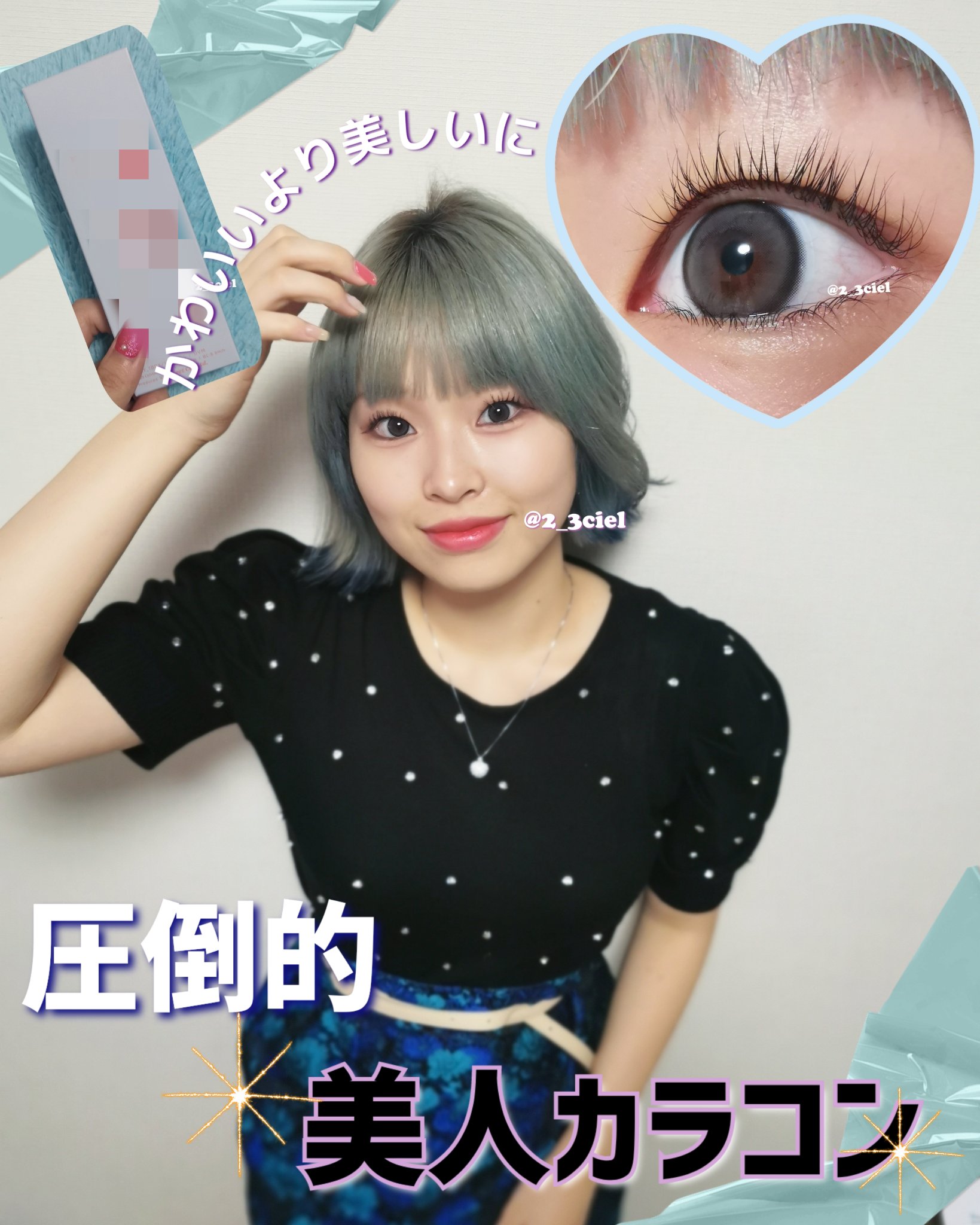 トリコニナル ワンデー/トリコニナル/ワンデー（１DAY）カラコンを使ったクチコミ（1枚目）