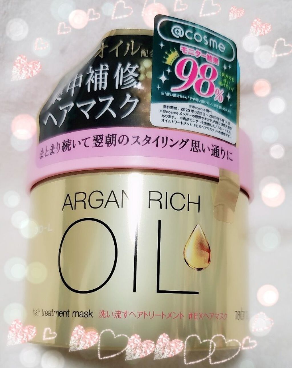 オイルトリートメント #EXヘアマスク/ルシードエル/ヘアマスク・ヘアパックを使ったクチコミ(1枚目)