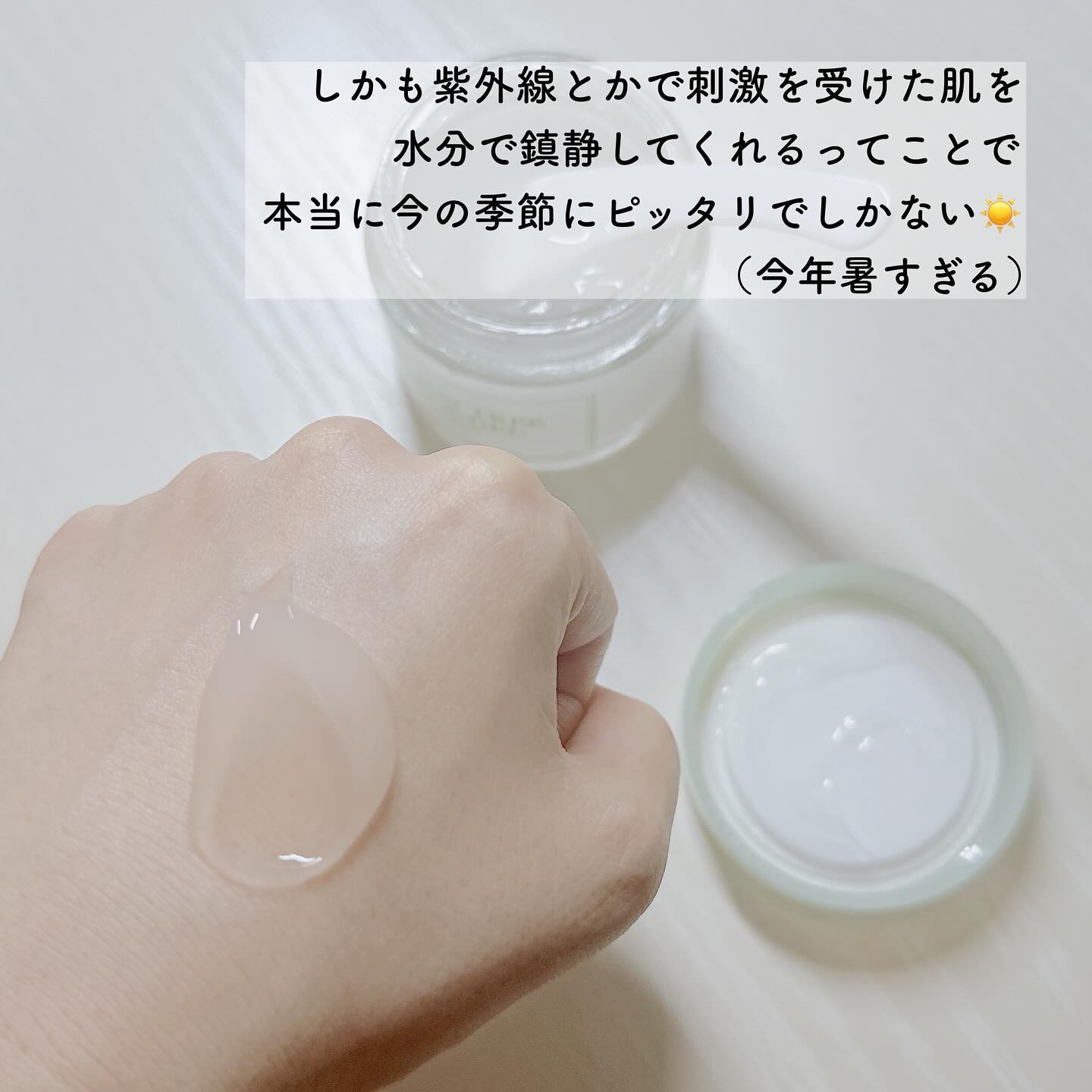 ビタミンウォータージェルアドバンスド/I'm from/フェイスクリームを使ったクチコミ（3枚目）