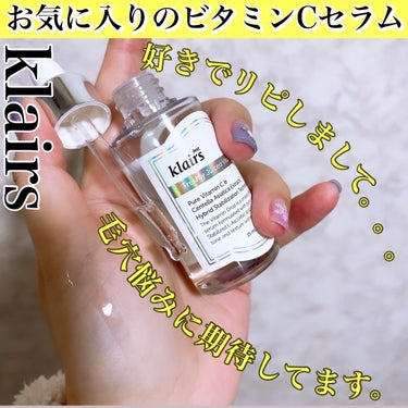 フレッシュリージュースドビタミンドロップ(35ml)/Klairs/美容液を使ったクチコミ（1枚目）