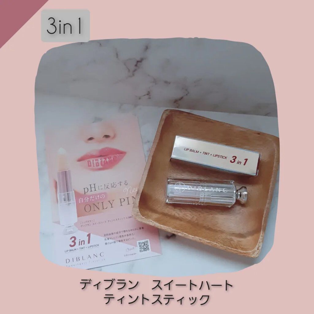 スイートハート ティントスティック/DIBLANC/リップティントを使ったクチコミ(1枚目)