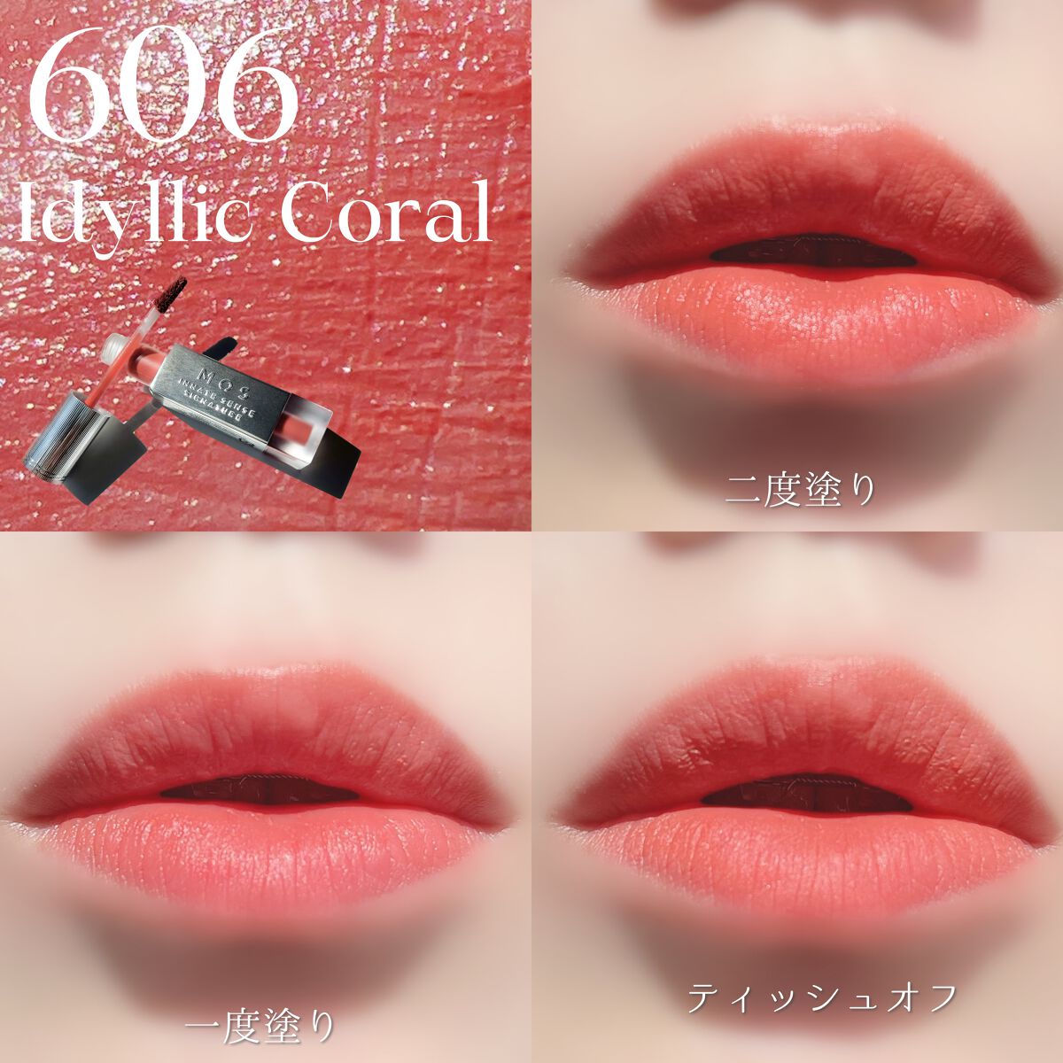 エアーブリーズマットティント/MOS/リップティントを使ったクチコミ(6枚目)