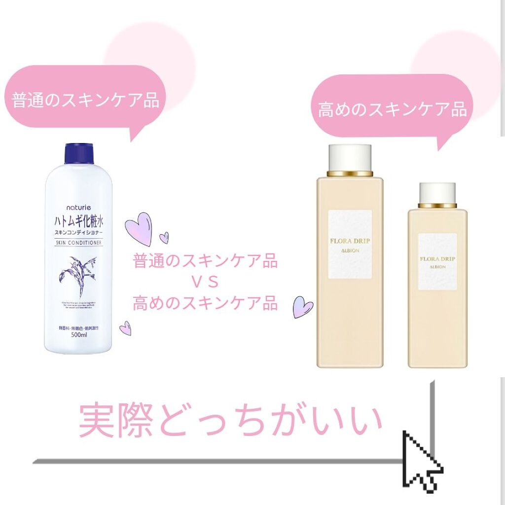 ハトムギ化粧水(ナチュリエ スキンコンディショナー R )/ナチュリエ/化粧水を使ったクチコミ(1枚目)