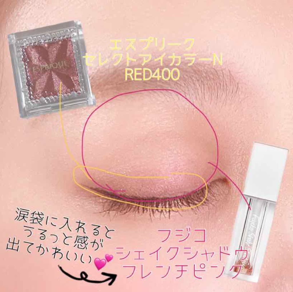 セレクト アイカラー/ESPRIQUE/単色アイシャドウを使ったクチコミ（2枚目）