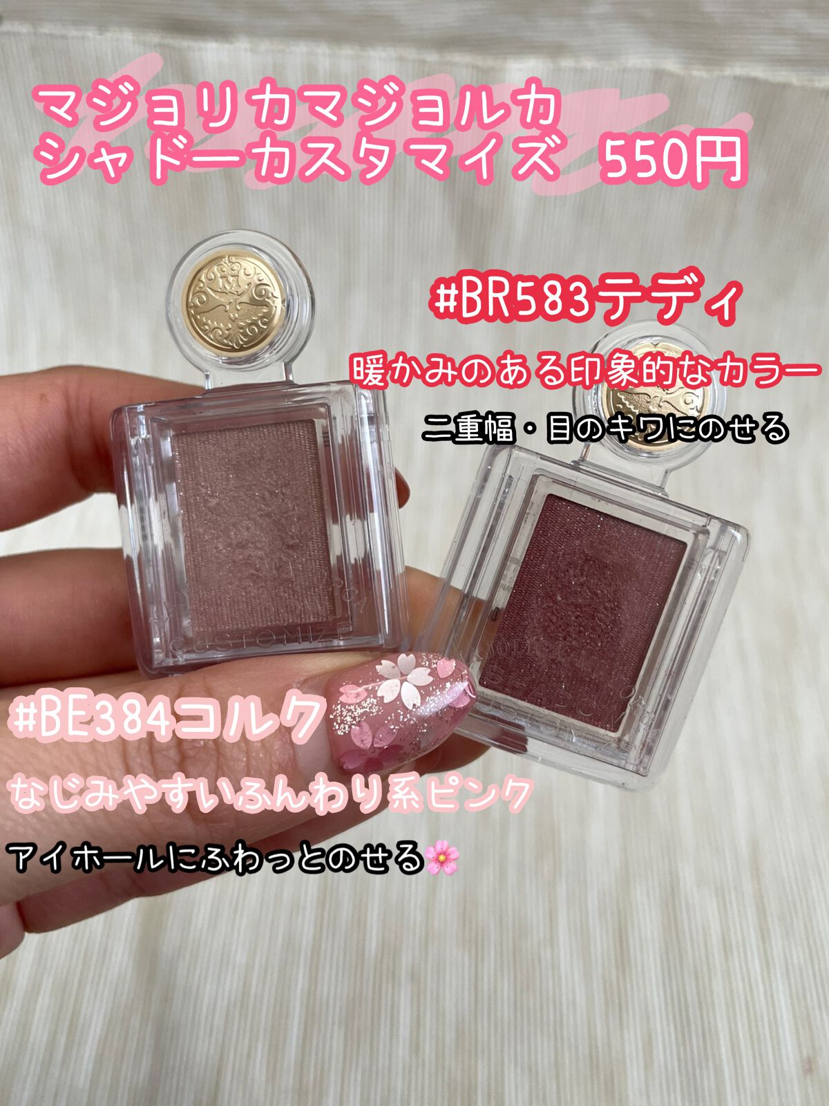 シャドーカスタマイズ/MAJOLICA MAJORCA/単色アイシャドウを使ったクチコミ（2枚目）