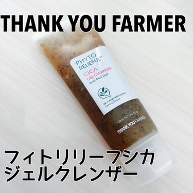 フィトリリーフシカジェルクレンザー/THANK YOU FARMER/その他洗顔料を使ったクチコミ（1枚目）