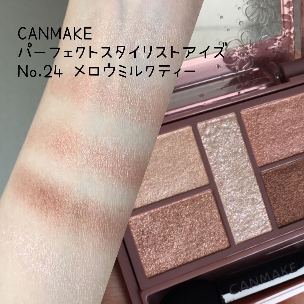 パーフェクトスタイリストアイズ/キャンメイク/アイシャドウパレットを使ったクチコミ（1枚目）