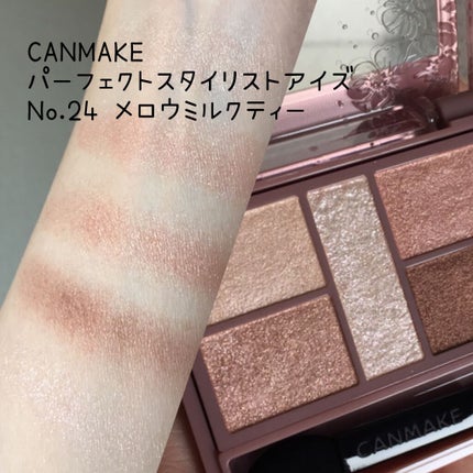 パーフェクトスタイリストアイズ/キャンメイク/アイシャドウパレットを使ったクチコミ(1枚目)