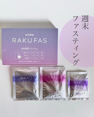 rakufas/新谷酵素/食品を使ったクチコミ（1枚目）