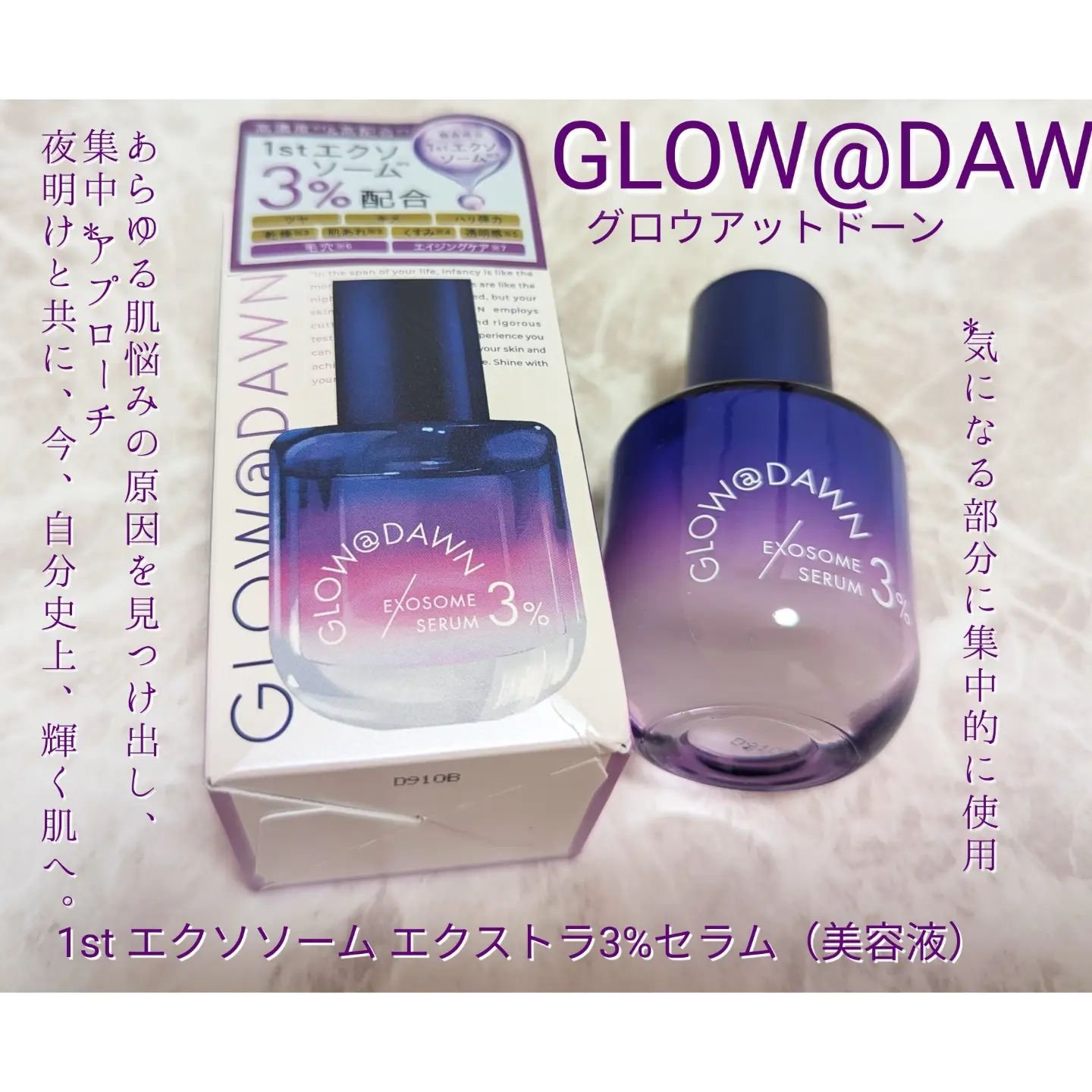 1stエクソソーム NMNセラム/GLOW@DAWN/美容液を使ったクチコミ（1枚目）
