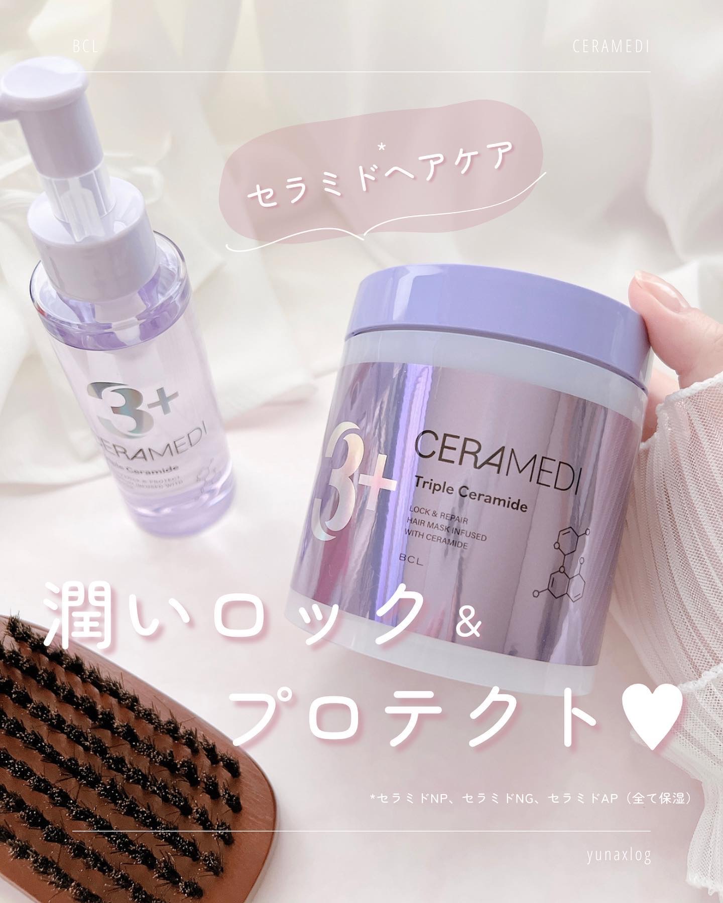 セラメディ ビューティーロック＆プロテクトオイルセラム /セラメディ/アウトバストリートメントを使ったクチコミ（1枚目）