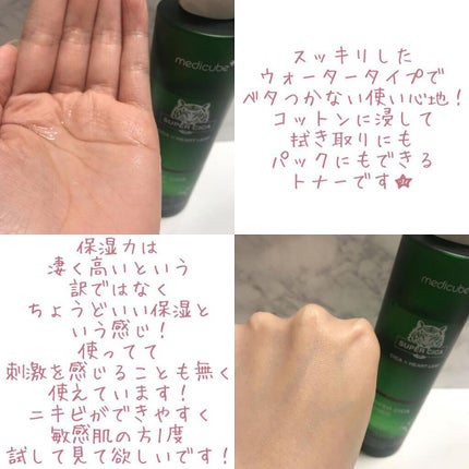 スーパーシカトナー/MEDICUBE/化粧水を使ったクチコミ(4枚目)