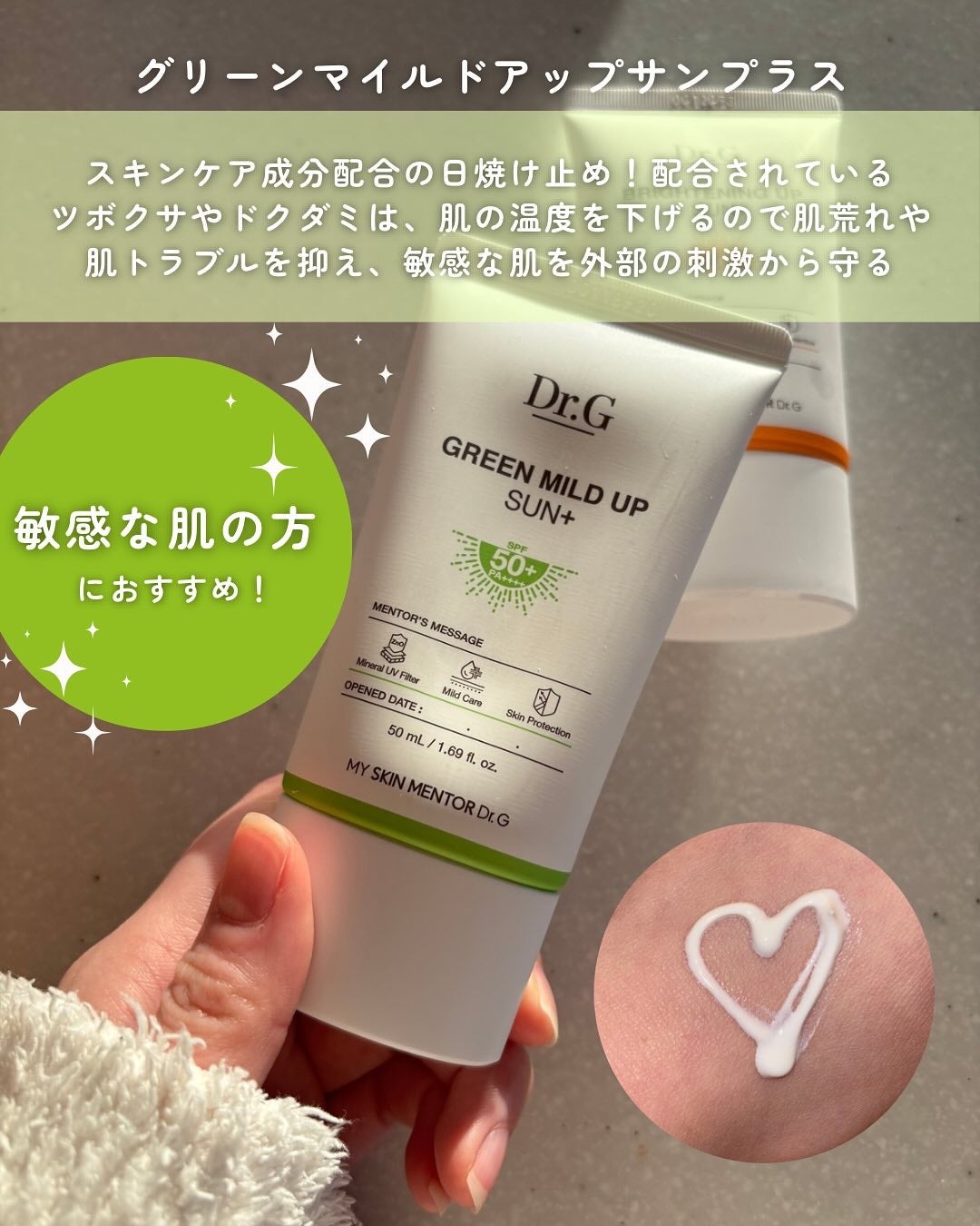 ブライトニングアップサンプラス/Dr.G/日焼け止めクリームを使ったクチコミ(3枚目)